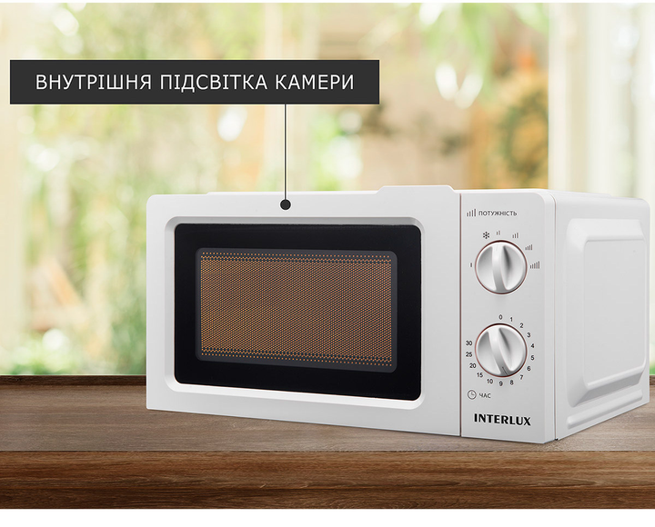 Мікрохвильова піч INTERLUX IMWO-8820SW IMWO-8820SW фото
