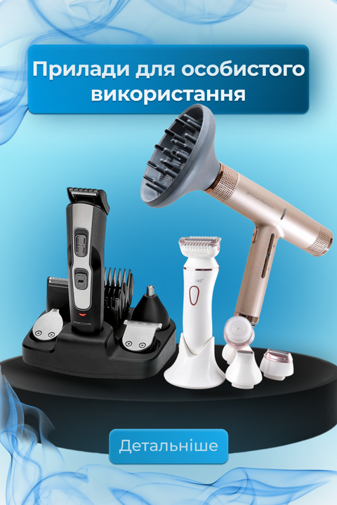 персональне використання
