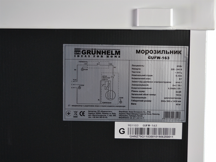 Freezer GRUNHELM GUFW-163