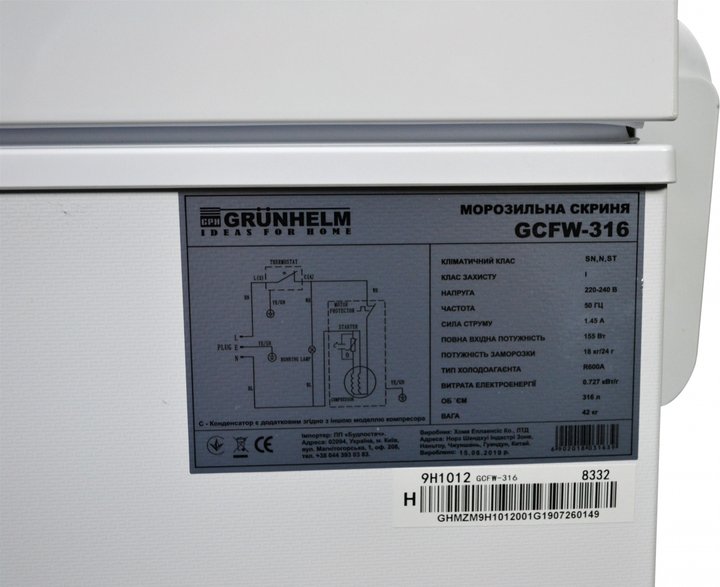 Морозильна скриня GRUNHELM GCFW-316 GCFW-316 фото