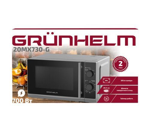 Мікрохвильовка Grunhelm 20MX730-G 20MX730-G фото